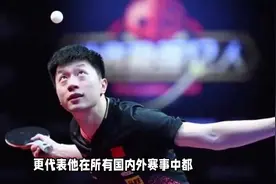 乒乓球全满贯和大满贯有什么区别？你知道吗？夺得的选手凤毛麟角视频封面