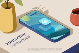 FinClip 3.0全面适配鸿蒙OS原生开发 FinClip 3.0 全面适配鸿蒙视频封面