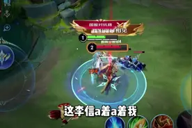 新赛季马超打法思路分析！ #听安马超 #边路之怪听安视频封面