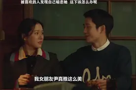 #暗恋被发现的社死瞬间 看着都幸福！视频封面