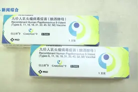 原来打九价HPV疫苗要求年龄是16到26岁，但是现在这个要求放宽了视频封面
