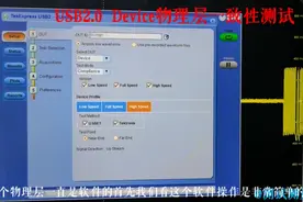 智能穿戴设备的USB2.0接口的测试
#电子爱好者#测量仪器#示波器