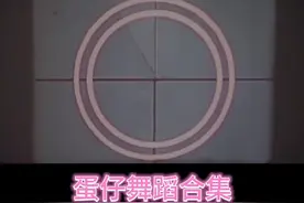 蛋仔派对舞蹈合集最新版本#小羊 #蛋仔舞蹈 #奇奇怪怪的蛋仔玩法