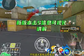 CF新版本右上角杀敌信息可视化讲解 #cf视频封面