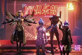 我在YY俱乐部等你🌟#YY俱乐部 #和平精英