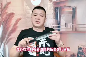 齐齐哈尔是什么语#东北 #东北人 #东北特色 #黑龙江 #齐齐哈尔