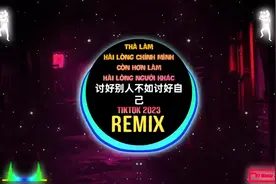 豆包 - 讨好别人不如讨好自己 (DJ2023版)视频封面