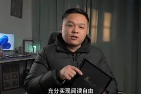 拒绝调光，一步到位真护眼，全家都能用。#墨水屏 #电子书阅读器视频封面