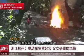 杭州电动车爆燃或与锂电池故障有关视频封面