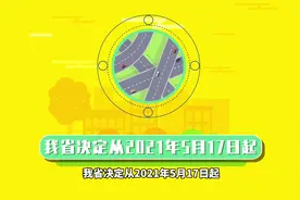 好消息！广东省启用道路运输电子证照啦！#道路运输电子证照视频封面