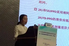 都伟欣老师说：5IUBCG-PPD和5IUTB-PPD效价与阳性检出率一致视频封面