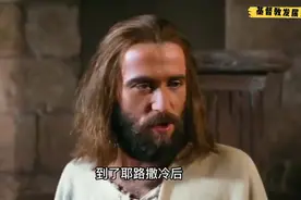 基督教，天主教、东正教、新教的起源及解析视频封面