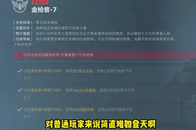 金枪客7全网最简单攻略#三角洲行动 #三角洲新年正当红视频封面