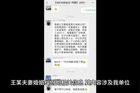 供电局妻子炫富#供电局妻子炫富 #热点新闻事件 #新闻视频封面