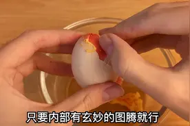 你知道在鸡蛋里面画画究竟有多难吗！？视频封面