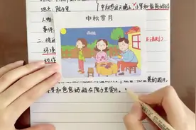 中秋赏月看图写话训练图讲解课 #小学作文 #看图写话