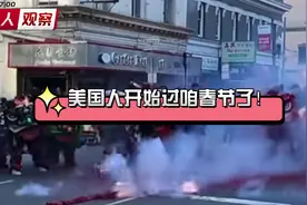 美国人开始过咱春节了！加州从今年起将农历春节列为法定假日