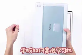 ✅宝妈必看｜平板改造学习机的解决方案❗️#优学亦优 #平板电脑