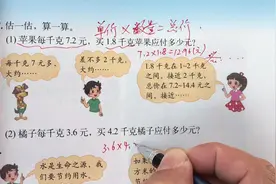 四年级数学下册 培优课堂37 练习三 P47页 知识易解 #廖俊华老师视频封面