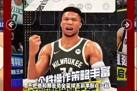 腾讯代理的手游NBA2K正式开放内测，但这个游戏品质我很难评视频封面