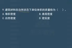 2024年二建水利考后对答案真题解析【A卷】 #二建视频封面