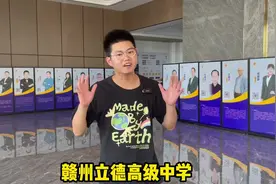 481就能读高中#高中#赣州#中考 #赣州立德高中视频封面