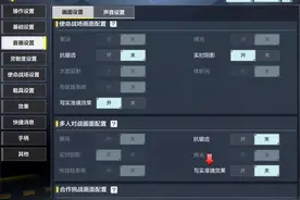 萌新不知道的设置#使命召唤手游