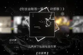 把你名字纹手臂 是我给你的生日礼