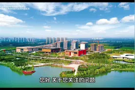 网友：太白湖新区如何创新思路布局发展东南部？官方回应 #济宁视频封面