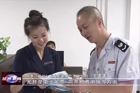 “党建红”引领“税务蓝”“项目管家”为企业“量体裁衣”送服务视频封面
