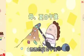我们这一家#我在抖音看动画 #童年动画 #治愈动漫视频封面