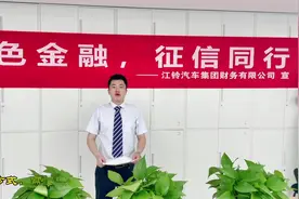 征信记录关爱日，江铃财司与你同在❤️#散装rap视频封面