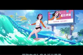 本周大事件：夏日琳活动获取，携带夏日组合返场！b忍大作战视频封面