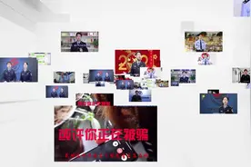 愿天下无诈#反诈骗 #反诈播报视频封面