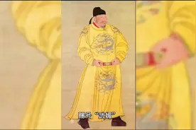 武则天与唐太宗李世民、唐玄宗李隆基是什么关系？ #历史视频封面