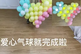后备箱惊喜爱心造型#气球教程 #气球造型 #气球布置 #创意气球视频封面