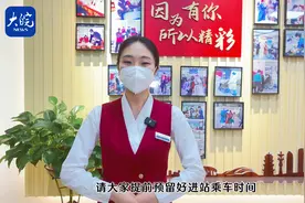 合肥高铁南站“安康出行”进站指南视频封面