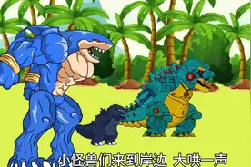 大鳄鱼大战小怪兽、机械兽和大花洒雨#少儿动画片推荐