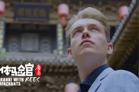 一方水土养一方人～ 阎维文 贾樟柯 宁浩都安利的晋商故事视频封面