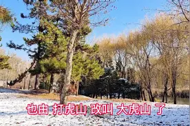 辽宁锦州大虎山名字由来的传说，太有趣了#原创 #地名#东北#传说视频封面