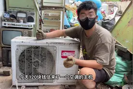 今天120收了一台空调主机 把它拆开看一下里面有多少铜视频封面