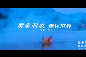 #霓裳羽衣 遇见西平# 6月26日，嫘祖故里——河南西平视频封面