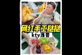 16种口味的蛋挞！一样一个真的不会腻吗？KTV大测评，冲！