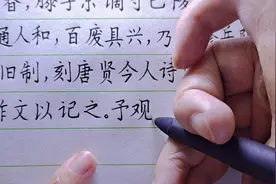 硬笔楷书《岳阳楼记》#硬笔书法 #手写 #写字是一种生活视频封面