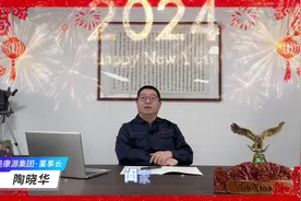 #新年祝福 #老板祝福 #新年快乐 #拜个抖音年 龙飞千仞志气昂视频封面