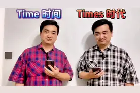 加s和不加s的区别#流利说英语 #日常口语 #巧记单词#新概念英语视频封面