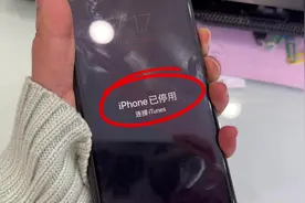 #创作灵感 iPhone已停用怎么办？苹果刷机，爱思助手视频封面