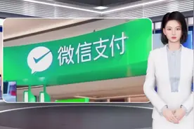 3月30日微信支付升级维护通知，部分用户短暂影响功能：注册