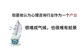 心理咨询行业到底有没有前景 #心理咨询 #行业大揭秘 #专业选择视频封面