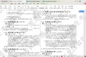 黑龙江省提前批次院校详解-铁饭碗院校下 #报考专业 #报考专业